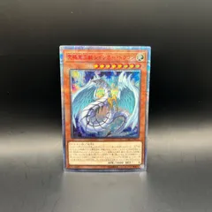 遊戯王　究極宝玉獣レインボー・ドラゴン　20thシークレットレアのサムネイル