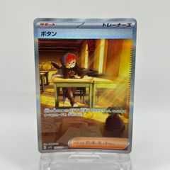 ボタン SAR SV1S スカーレットex 105/078 - メルカリ