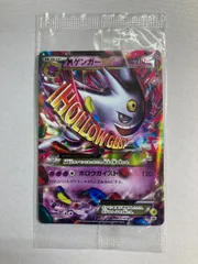 2025年最新】mゲンガーex 未開封の人気アイテム - メルカリ