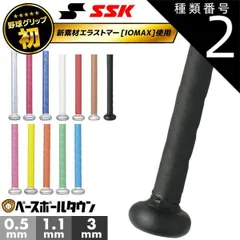 2026年最新】イオミックグリップの人気アイテム - メルカリ