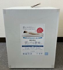【長期保管品特価！新品未使用品！ふわもち感覚・自由自在に変形！】  雲にのる夢枕  MOGU  スカイブルー/シャインホワイト