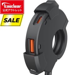 【Kaedear公式アウトレット】 品 バイク用 USB電源 USB防水 充電 タイプA タイプC 2ポート  KDR-M3D