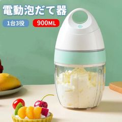 電動泡立て器 ハンドミキサー 小型 家庭用 自動泡立て クリーム・ケーキ・パン生地対応 ベーキングミキサー 簡単操作