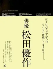 2024年最新】松田優作全集の人気アイテム - メルカリ