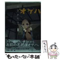 2025年最新】オゲハ 3の人気アイテム - メルカリ