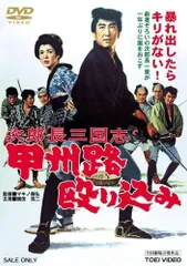 2025年最新】次郎長三国志 dvdの人気アイテム - メルカリ 