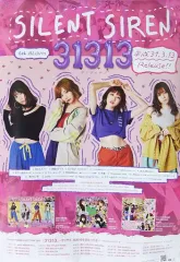 2025年最新】ポスター サイレントサイレンの人気アイテム - メルカリ