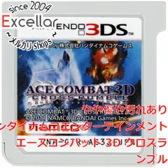 [bn:7] エースコンバット 3D クロスランブル　3DS　　ソフトのみ