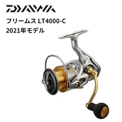 2026年最新】フリームス4000の人気アイテム - メルカリ