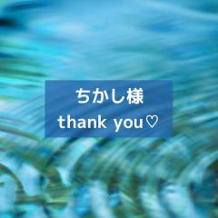 ちかし様　専用♡