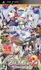 【中古】萌え萌え2次大戦 (略) 2[chu~♪] 【システムソフトセレクション】 - PSP