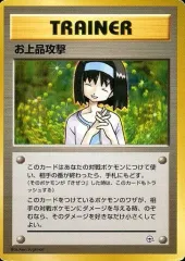 2026年最新】ポケモンカードお上品攻撃の人気アイテム - メルカリ