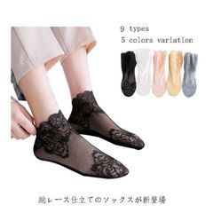 新品 5足セット 花柄 レース 靴下 フリーサイズ シースルー ソックス ショート 脱げない パンプス レース靴下 レースソックス くつ下 靴下 透け感 透け 通気性 エレガント素足 滑り止め kkkywm