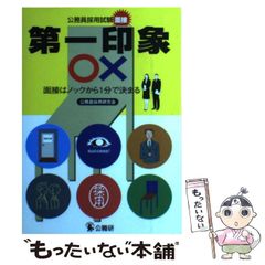 中古】 第三の眼 見る技法・ブッダの愛 和尚・講話録 (タントラ秘法の