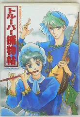 2025年最新】トルーパー 同人誌の人気アイテム - メルカリ