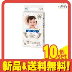 ナチュラルムーニー オーガニックコットン テープタイプ  46枚 (Mサイズ) 10個セット まとめ売り