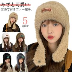  耳あて付き帽子 可愛い ニットキャップ ふわふわ 防寒帽子 ニット もこもこ 耳付き ニット帽 可愛い 耳当て 暖かい 秋冬 ボア帽子 ニット あったか 防寒 ハット キャップ 帽子 大人 送料無料#dzdx6491