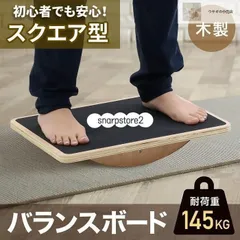 2025年最新】バランスボードの人気アイテム - メルカリ