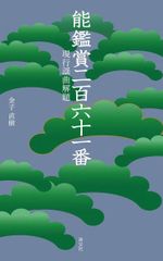 NHK古典講読 萬葉集 万葉集 CD全8枚揃 朗読 講義 犬養孝 NHK古典講読 萬葉集 万葉集 CD全8枚揃 朗読 講義 犬養孝 - メルカリ