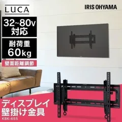 【公式】ディスプレイ壁掛け金具 アイリスオーヤマのサムネイル