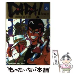2025年最新】吉田聡 DADA!の人気アイテム - メルカリ
