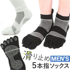 ☆ 5本指滑り止めソックス 5本指ソックス メンズ 5本指靴下 5本指くつした 5ほん指靴下 綿 ランニングソックス5本指 スポーツソックス ソックス 靴下 靴した くつした くつ下 ショートソックス 滑り止め スニーカーソックス ランニング くつした滑り止め
