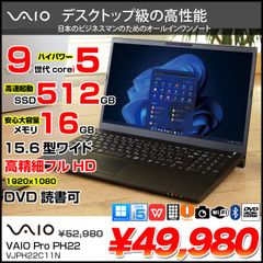 SONY VAIO Pro PH VJPH22C11N 中古 ノートOffice Win11第9世代[Core i5 9300H メモリ16GB SSD512GB　無線　カメラ　マルチ　Bluetooth　15.6型」：アウトレット