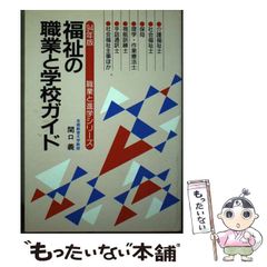 中古】 図解 初心者の柔道教室 / 松本 騰 / 弘文出版 - メルカリ