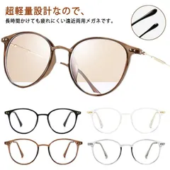 バイフォーカルグラス 老眼鏡 メガネ ブルーライトカット 度付 軽量 メンズ レディース リーディンググラス おしゃれ 父の日 敬老の日 ギフト +1.0 +1.5 +2.0 +2.5 +3.0 +3#swx3382