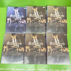 外交官 黒田康作 全6巻セット [レンタル落ち] DVD