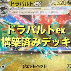 ポケモンカード デッキ 構築済み