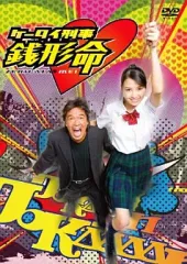 2025年最新】ケータイ刑事の人気アイテム - メルカリ