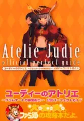 【中古】攻略本PS2 ≪RPG(ロールプレイングゲーム)≫ PS2 ユーディーのアトリエ～グラムナートの錬金術士～ 公式パーフェクトガイド