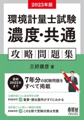 2026年最新】環境計量士の人気アイテム - メルカリ