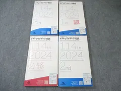 2025年最新】メディックメディア模試 看護の人気アイテム - メルカリ
