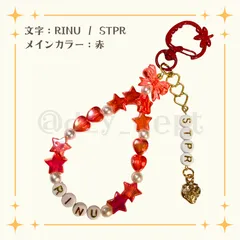 ハンドメイド ビーズキーホルダー 莉犬くん すとぷり STPR