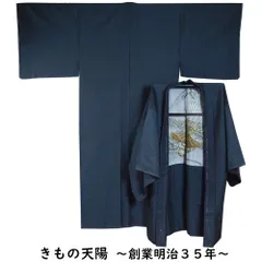 男着物 紬 アンサンブル 着物・羽織 濃紺・紺色系交ぜ織り無地 Mサイズ 【送料無料 男着物 中古 紬 正絹 メンズ 着物 メンズ着物 アウトレット 着物 リサイクル着物 男物 】