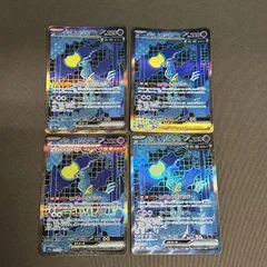 【浜館56-733】 ポケモンカード ポケカ テツノカシラex sv8a 214/187 SAR 4枚セット 【中古品】