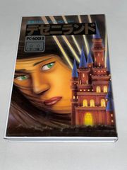 【希少】PC-6001mkII/PC6601専用　デゼニランド[テープ版]