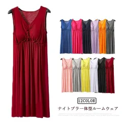 ナイトブラ キャミソール カップ付き ルームウェア 部屋着 ノンワイヤー ブラ ワンピース マタニティ パジャマ レディース ワンピース 授乳 授乳服#wxn08071