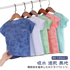 Tシャツ キッズ 吸水 速乾 ドライ UVカット 無地 半袖 子供服 ベビー 男の子 女の子 体操服 保育園 幼稚園 小学生 スポーツウェア ジュニア 半袖メッシュTシャツ 体操服 スポーツ 紫外線カ#dongdong9511