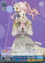 2025年最新】暁山瑞希 ヴァイスの人気アイテム - メルカリ