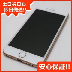 2023年最新】新品同様 SIMフリー iPhone8 64GB ゴールド 中古本体 安心