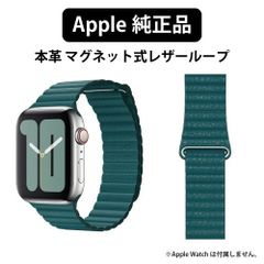 アップル 純正 Apple Watch 本革 44mm 42mm ケース用 アップルウォッチ バンド ベルト apple watch series 5 6 SE 4 band 純正品