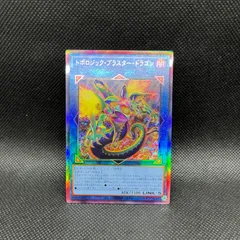 2025年最新】アナザーバースドラゴンの人気アイテム - メルカリ