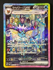 シャワーズex SAR ARまとめ売り 2025年最新】sar シャワーズの人気アイテム - メルカリ