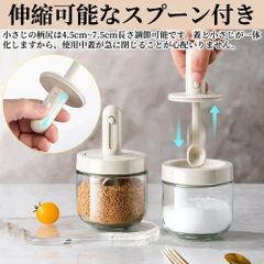 調味料ケース 2個セット 密閉ガラス 伸縮スプーン付き おしゃれ 大容量 調味料入れ キッチンポット 使いやすい