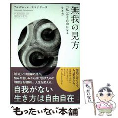 中古】 魂の飛ばし方 未来を視覚化して夢を叶える! 「タマエミチ