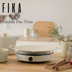 FIKAセラミック丸型グリドル33cm