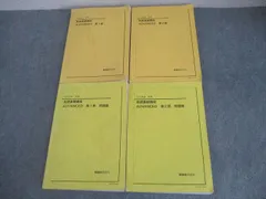 2025年最新】鉄緑会 中1 英語の人気アイテム - メルカリ